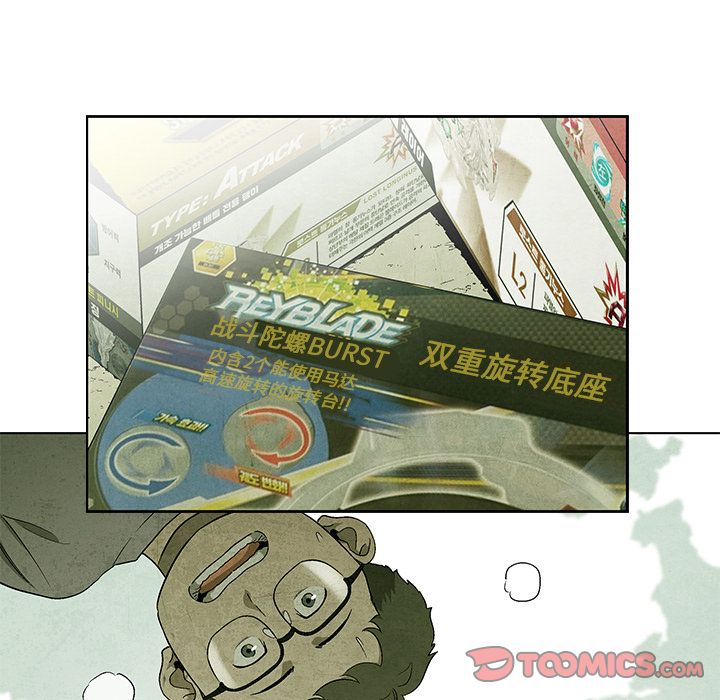 《腥红之眼》漫画最新章节腥红之眼-第 40 章免费下拉式在线观看章节第【45】张图片