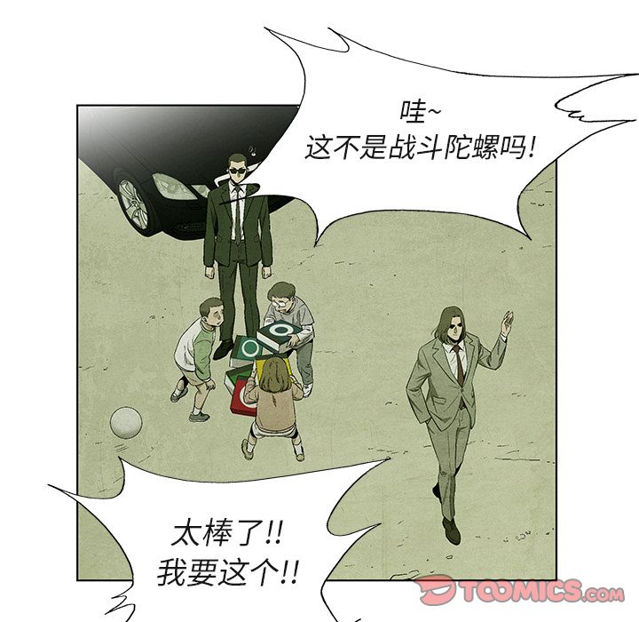 《腥红之眼》漫画最新章节腥红之眼-第 40 章免费下拉式在线观看章节第【47】张图片