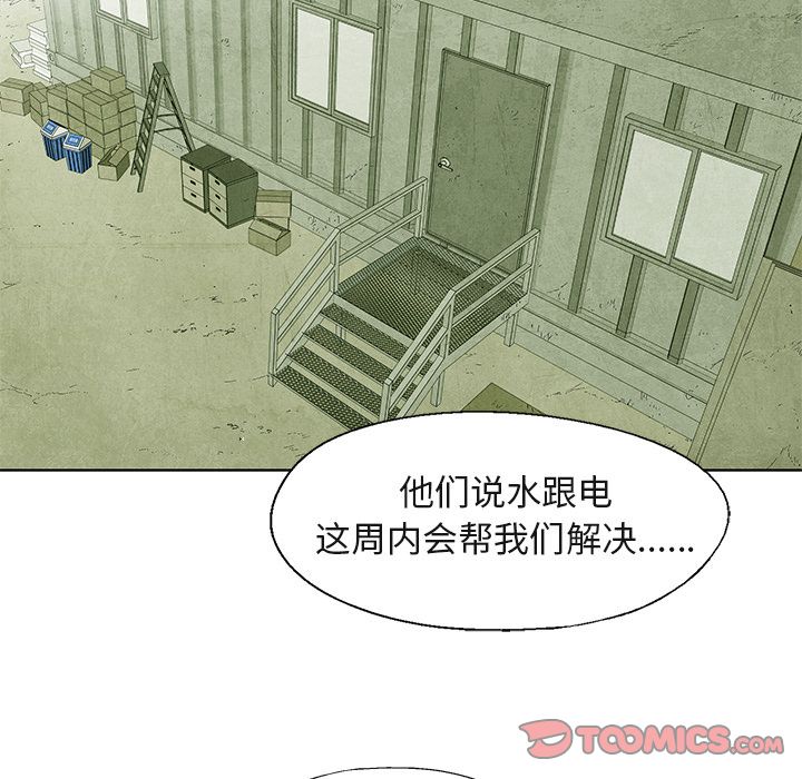 《腥红之眼》漫画最新章节腥红之眼-第 40 章免费下拉式在线观看章节第【23】张图片