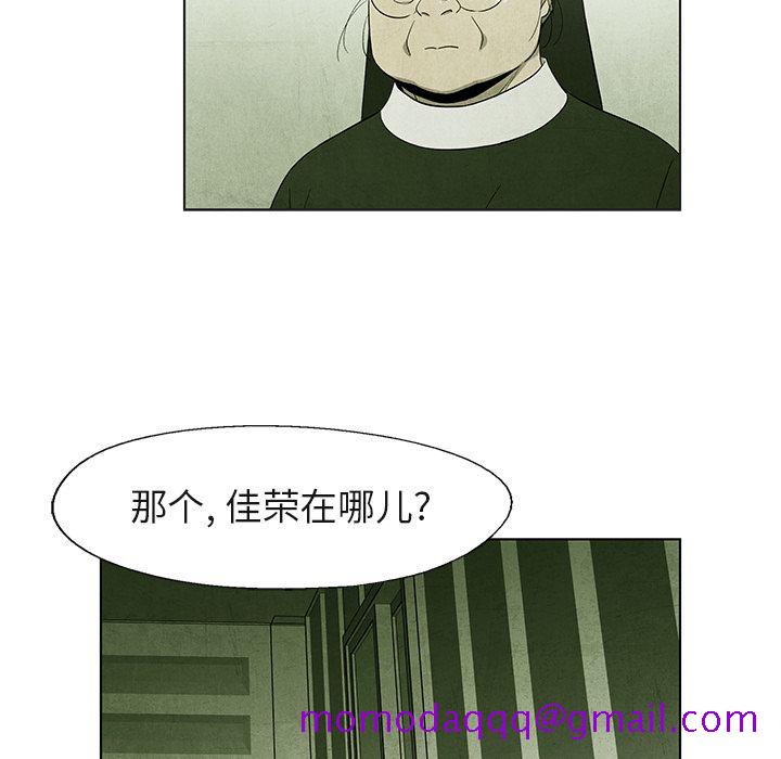 《腥红之眼》漫画最新章节腥红之眼-第 40 章免费下拉式在线观看章节第【26】张图片