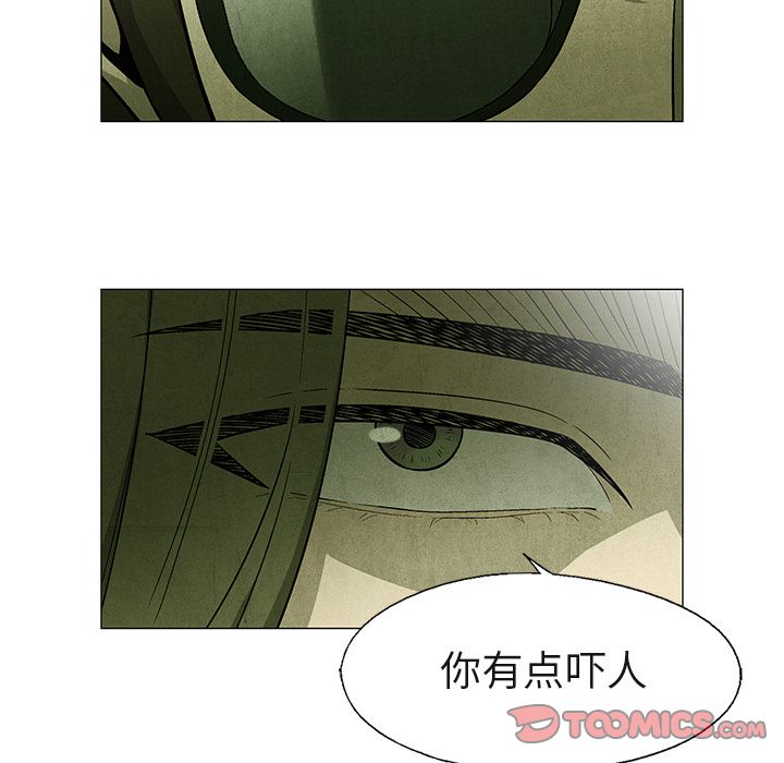 《腥红之眼》漫画最新章节腥红之眼-第 40 章免费下拉式在线观看章节第【57】张图片