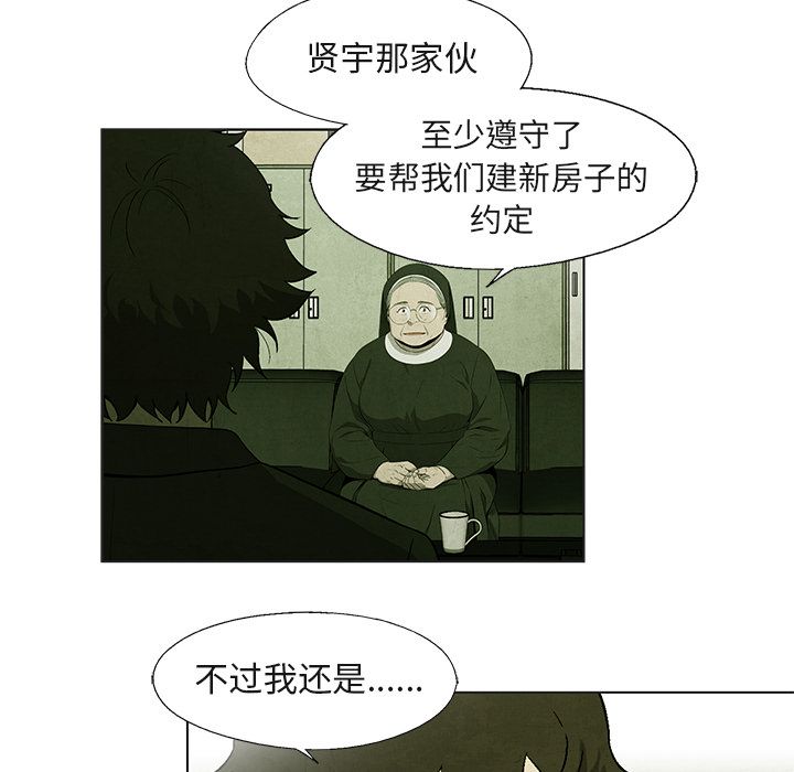 《腥红之眼》漫画最新章节腥红之眼-第 40 章免费下拉式在线观看章节第【24】张图片