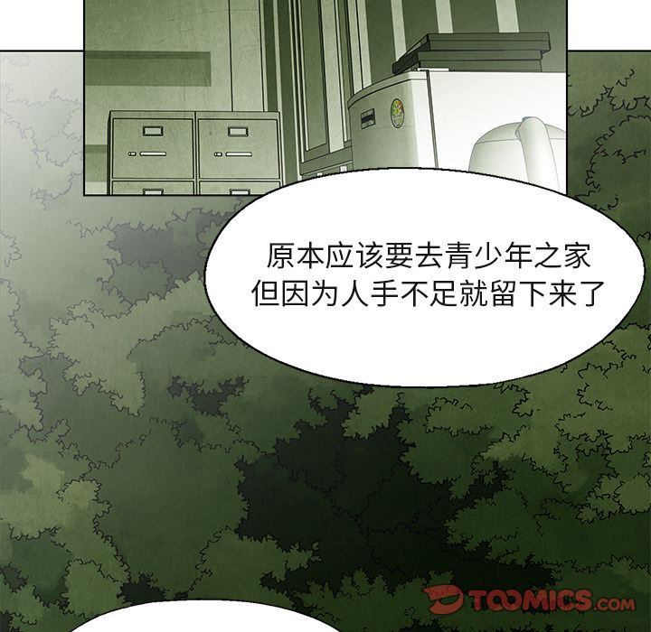 《腥红之眼》漫画最新章节腥红之眼-第 40 章免费下拉式在线观看章节第【27】张图片