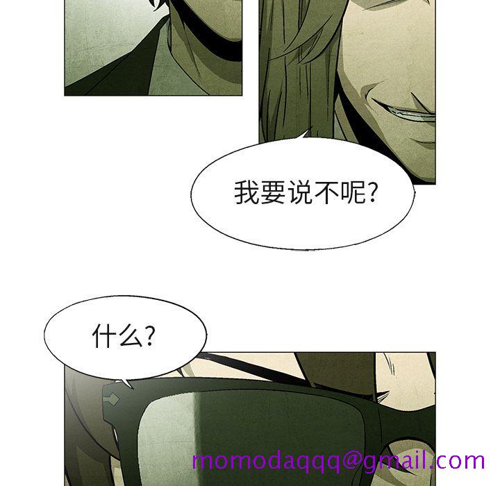 《腥红之眼》漫画最新章节腥红之眼-第 40 章免费下拉式在线观看章节第【56】张图片