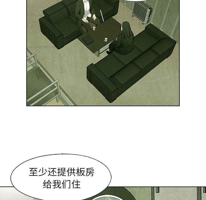 《腥红之眼》漫画最新章节腥红之眼-第 40 章免费下拉式在线观看章节第【20】张图片