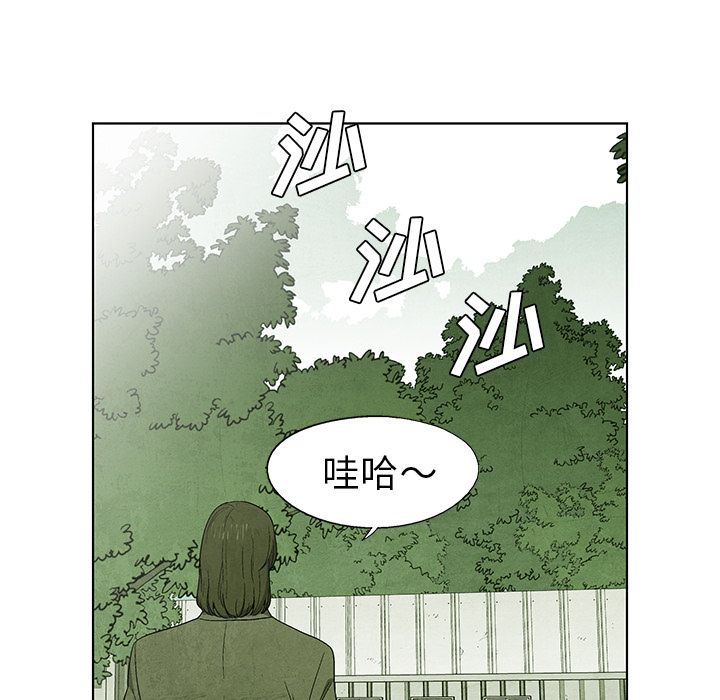 《腥红之眼》漫画最新章节腥红之眼-第 40 章免费下拉式在线观看章节第【40】张图片