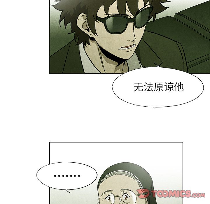 《腥红之眼》漫画最新章节腥红之眼-第 40 章免费下拉式在线观看章节第【25】张图片