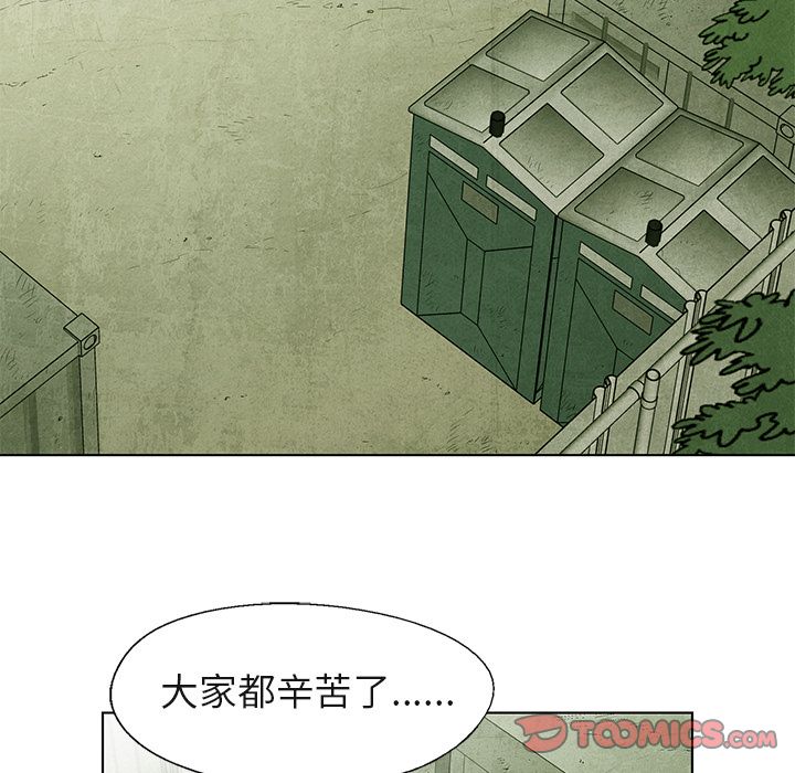 《腥红之眼》漫画最新章节腥红之眼-第 40 章免费下拉式在线观看章节第【17】张图片