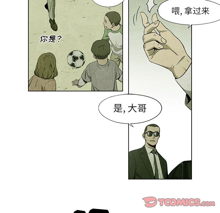 《腥红之眼》漫画最新章节腥红之眼-第 40 章免费下拉式在线观看章节第【43】张图片