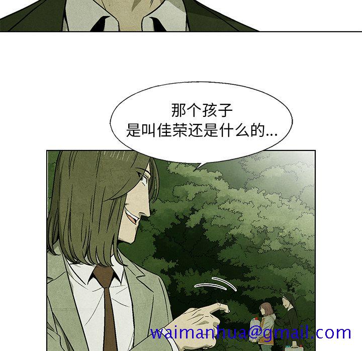 《腥红之眼》漫画最新章节腥红之眼-第 41 章免费下拉式在线观看章节第【31】张图片