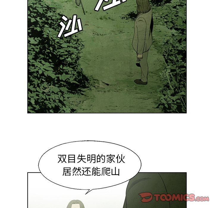 《腥红之眼》漫画最新章节腥红之眼-第 41 章免费下拉式在线观看章节第【28】张图片