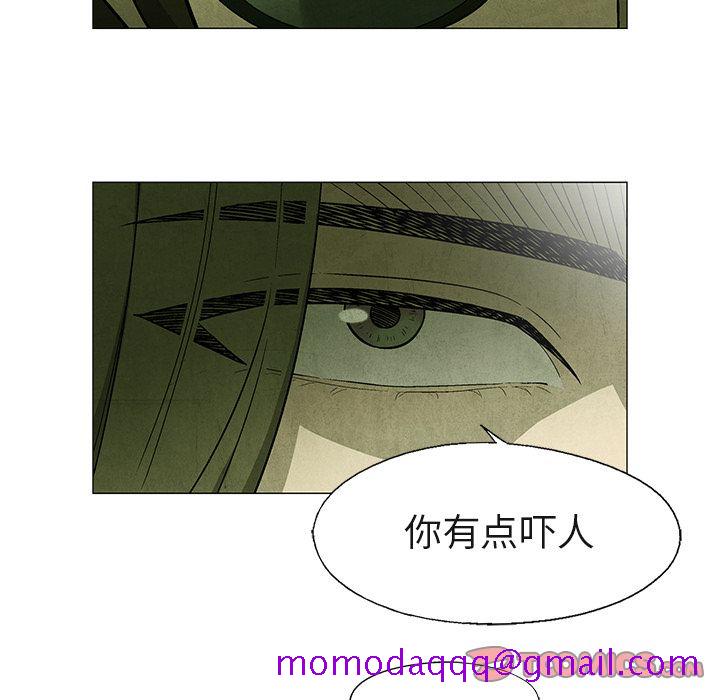 《腥红之眼》漫画最新章节腥红之眼-第 41 章免费下拉式在线观看章节第【6】张图片