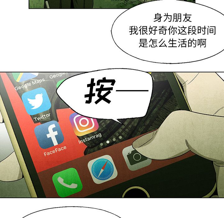 《腥红之眼》漫画最新章节腥红之眼-第 41 章免费下拉式在线观看章节第【35】张图片