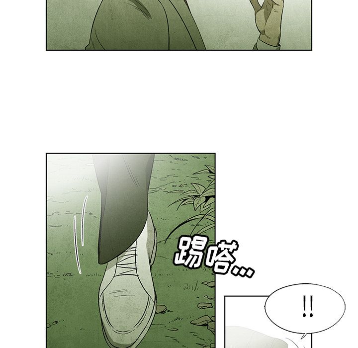 《腥红之眼》漫画最新章节腥红之眼-第 41 章免费下拉式在线观看章节第【25】张图片