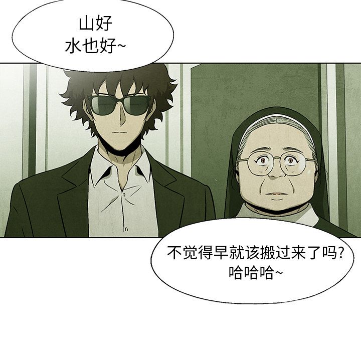 《腥红之眼》漫画最新章节腥红之眼-第 41 章免费下拉式在线观看章节第【9】张图片