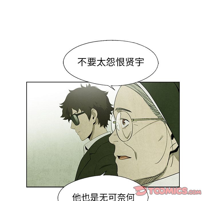 《腥红之眼》漫画最新章节腥红之眼-第 41 章免费下拉式在线观看章节第【12】张图片