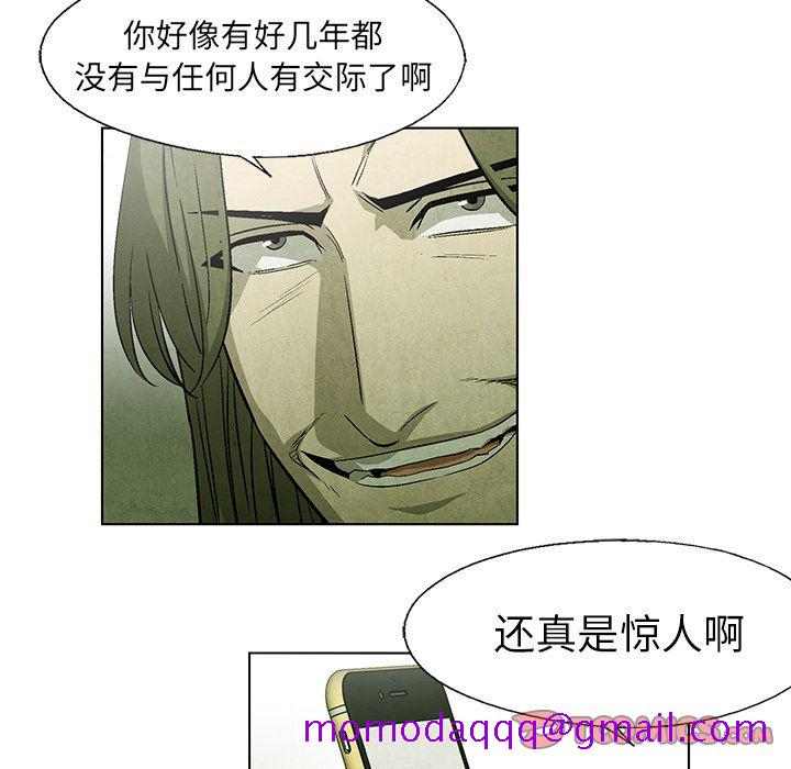 《腥红之眼》漫画最新章节腥红之眼-第 41 章免费下拉式在线观看章节第【36】张图片