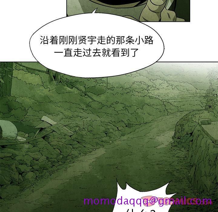 《腥红之眼》漫画最新章节腥红之眼-第 41 章免费下拉式在线观看章节第【16】张图片