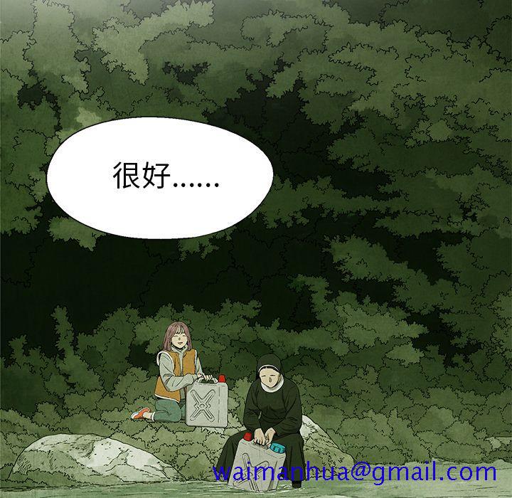 《腥红之眼》漫画最新章节腥红之眼-第 41 章免费下拉式在线观看章节第【21】张图片