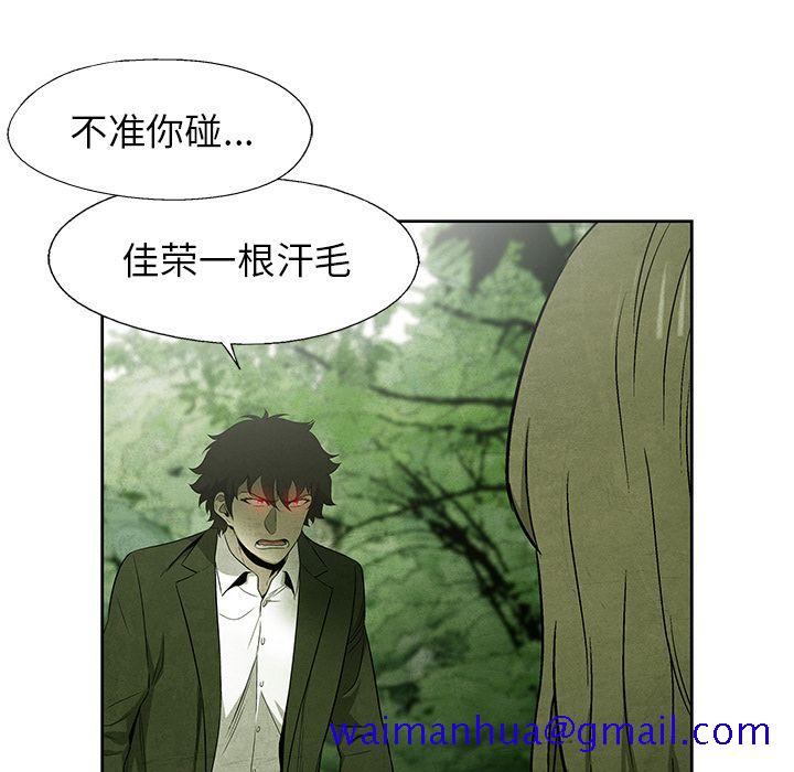 《腥红之眼》漫画最新章节腥红之眼-第 42 章免费下拉式在线观看章节第【31】张图片