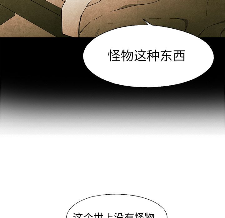 《腥红之眼》漫画最新章节腥红之眼-第 42 章免费下拉式在线观看章节第【57】张图片