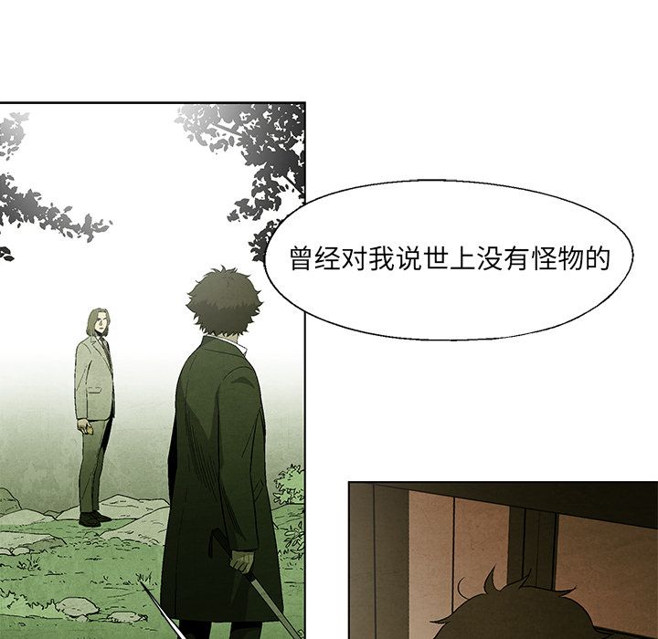 《腥红之眼》漫画最新章节腥红之眼-第 43 章免费下拉式在线观看章节第【9】张图片