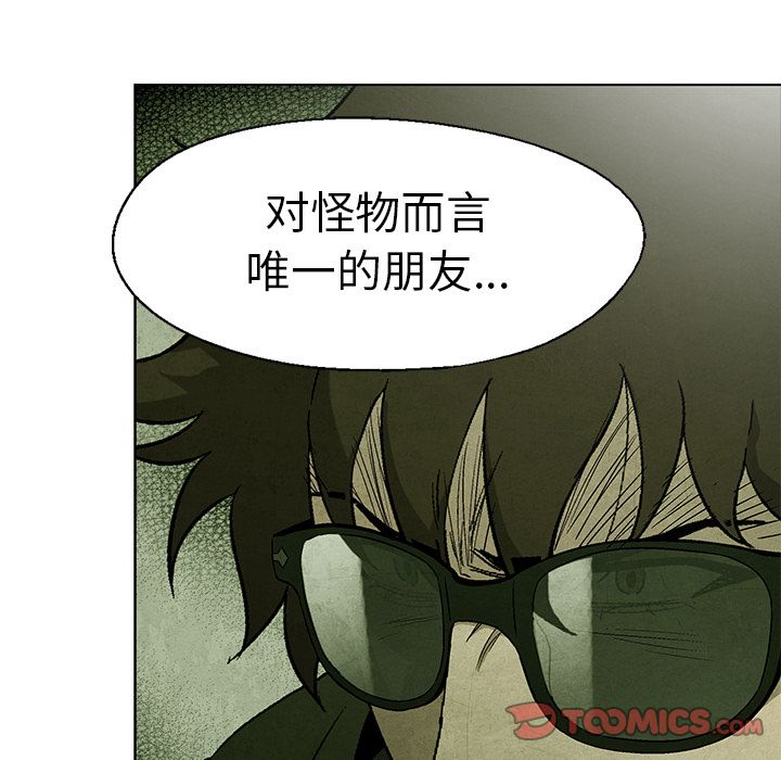 《腥红之眼》漫画最新章节腥红之眼-第 43 章免费下拉式在线观看章节第【58】张图片