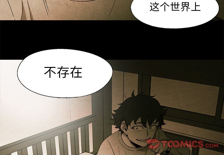 《腥红之眼》漫画最新章节腥红之眼-第 43 章免费下拉式在线观看章节第【4】张图片