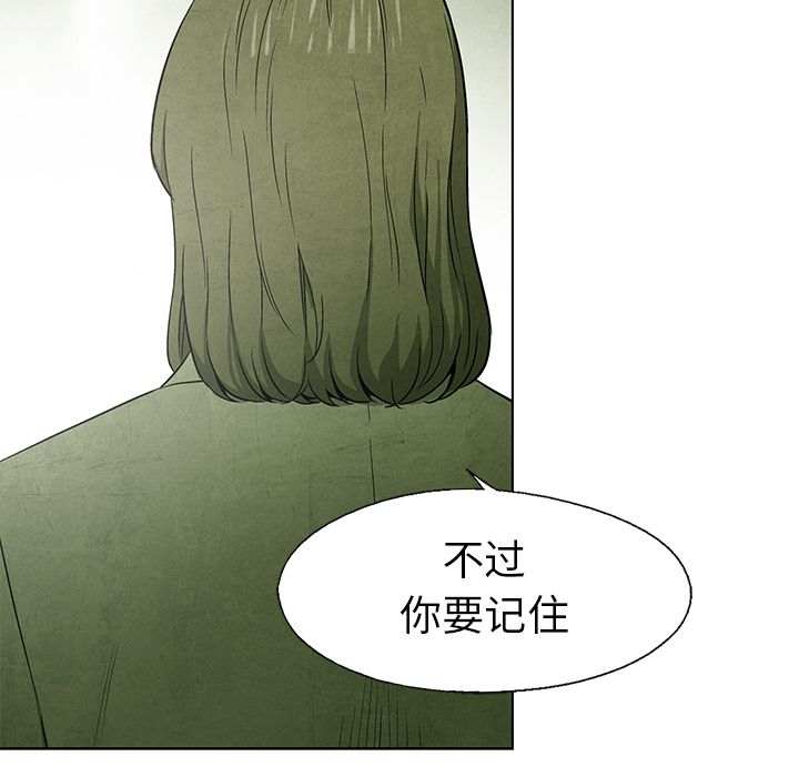 《腥红之眼》漫画最新章节腥红之眼-第 43 章免费下拉式在线观看章节第【57】张图片