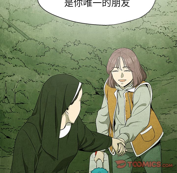 《腥红之眼》漫画最新章节腥红之眼-第 43 章免费下拉式在线观看章节第【52】张图片