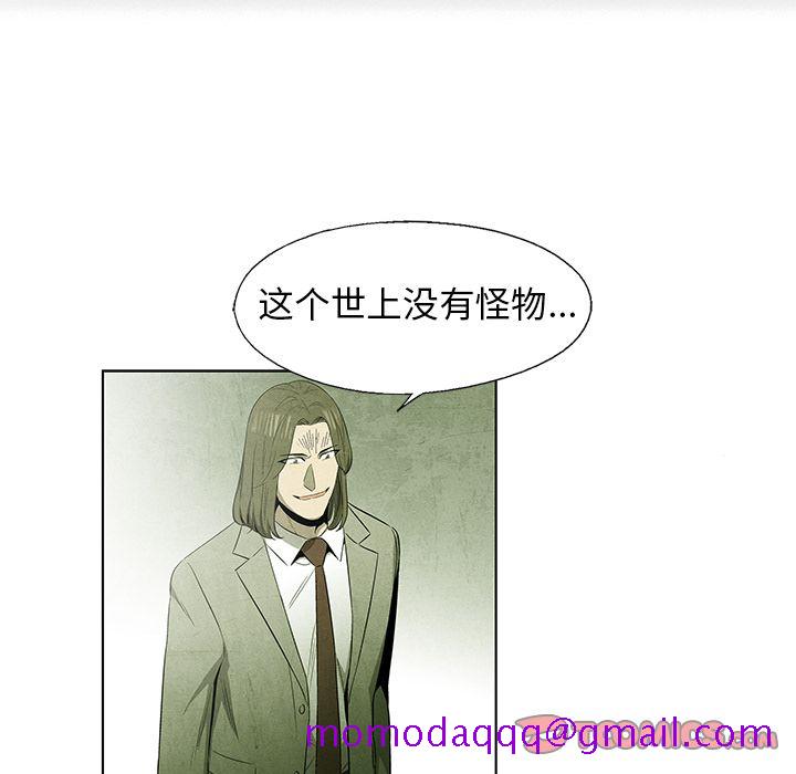 《腥红之眼》漫画最新章节腥红之眼-第 43 章免费下拉式在线观看章节第【6】张图片