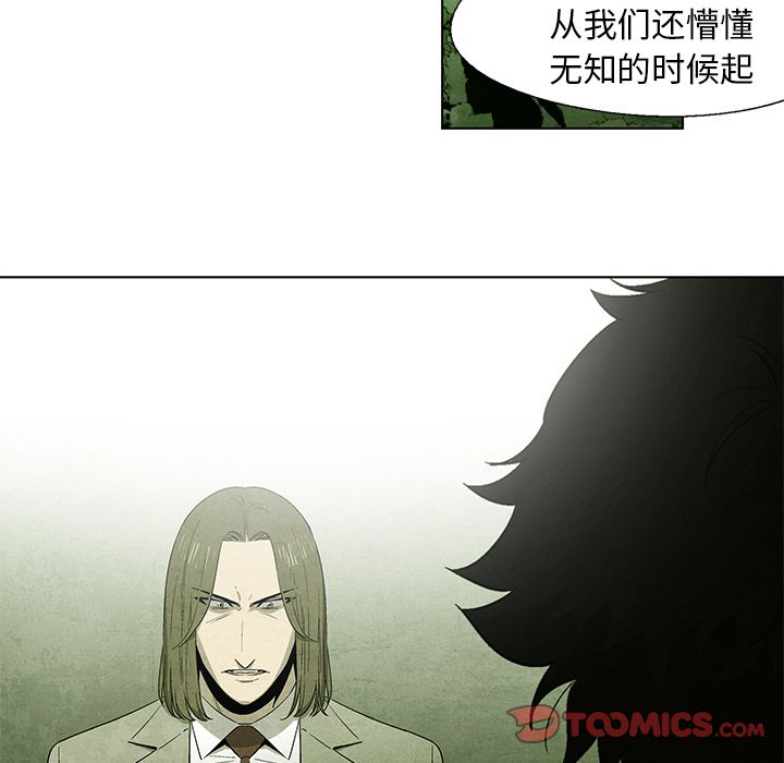 《腥红之眼》漫画最新章节腥红之眼-第 43 章免费下拉式在线观看章节第【18】张图片