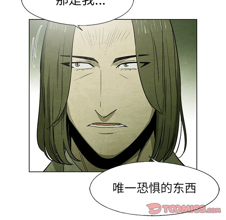 《腥红之眼》漫画最新章节腥红之眼-第 43 章免费下拉式在线观看章节第【20】张图片