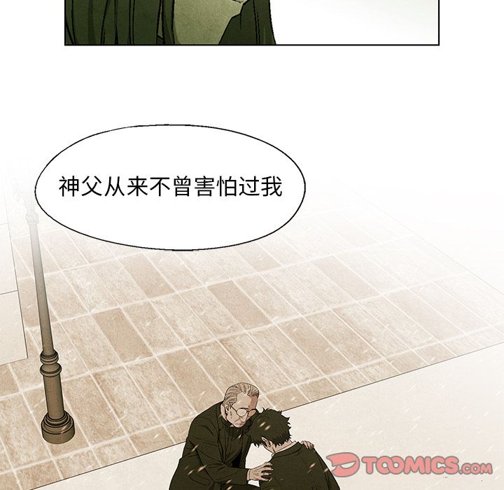 《腥红之眼》漫画最新章节腥红之眼-第 43 章免费下拉式在线观看章节第【32】张图片