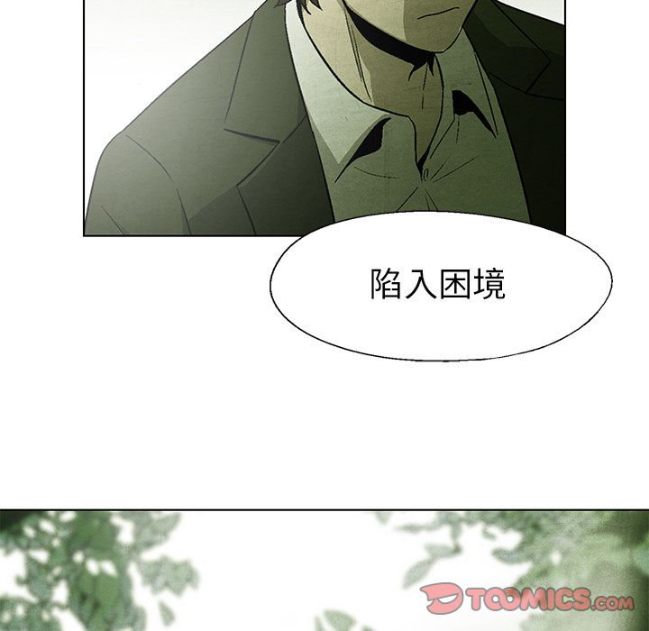 《腥红之眼》漫画最新章节腥红之眼-第 43 章免费下拉式在线观看章节第【50】张图片