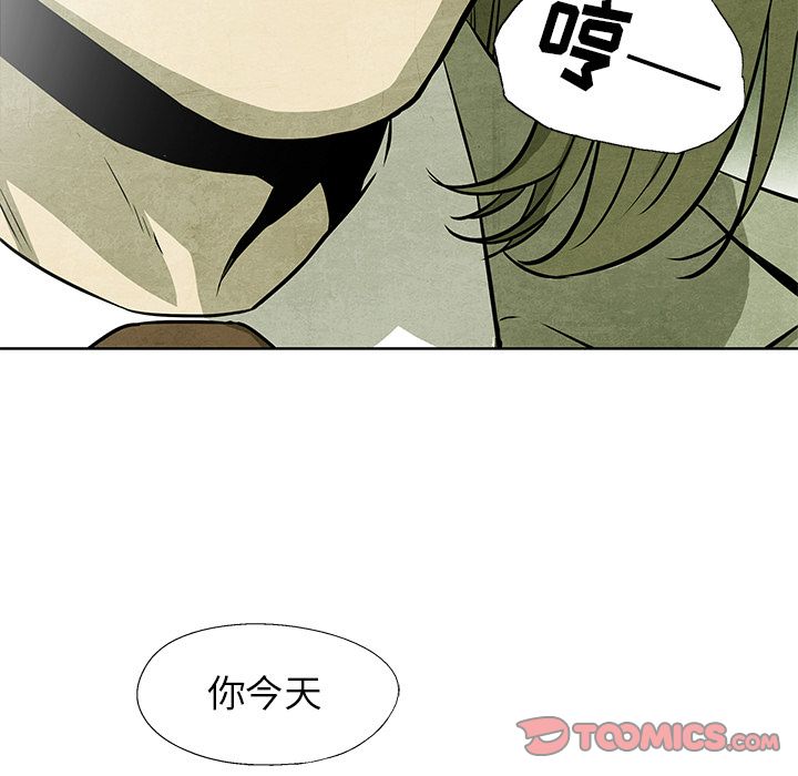 《腥红之眼》漫画最新章节腥红之眼-第 43 章免费下拉式在线观看章节第【44】张图片