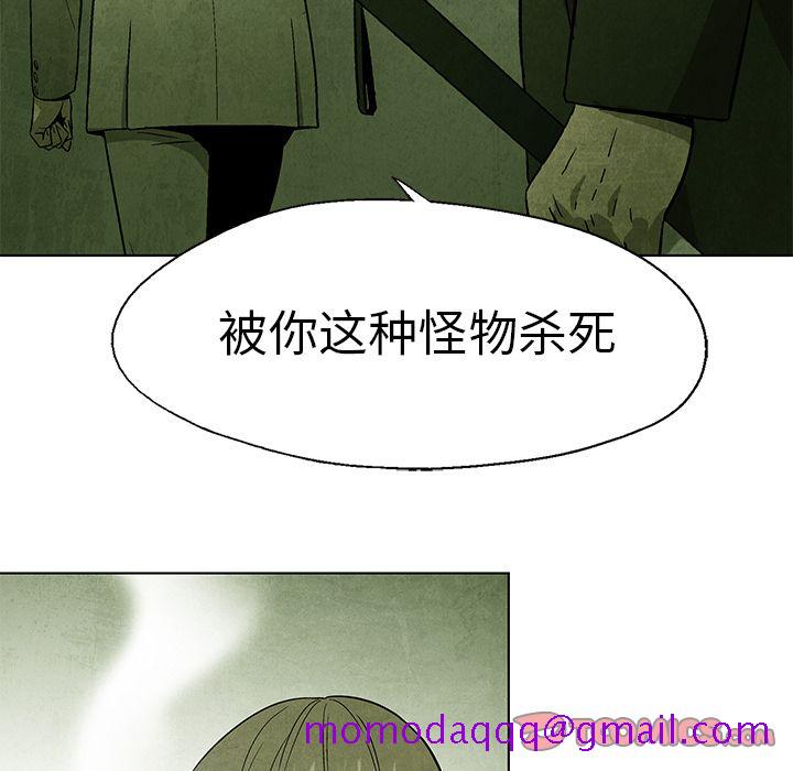 《腥红之眼》漫画最新章节腥红之眼-第 43 章免费下拉式在线观看章节第【56】张图片