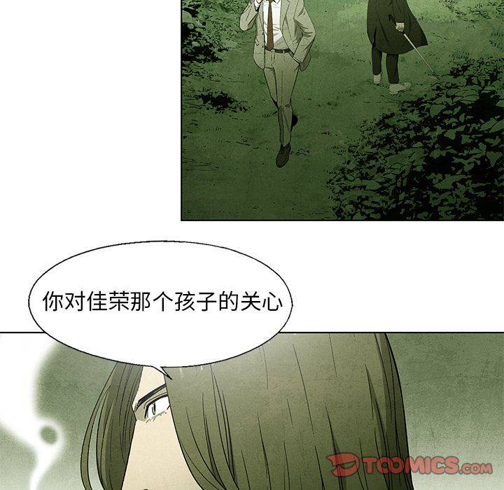 《腥红之眼》漫画最新章节腥红之眼-第 43 章免费下拉式在线观看章节第【48】张图片