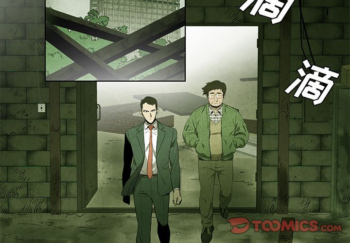 《腥红之眼》漫画最新章节腥红之眼-第 44 章免费下拉式在线观看章节第【3】张图片