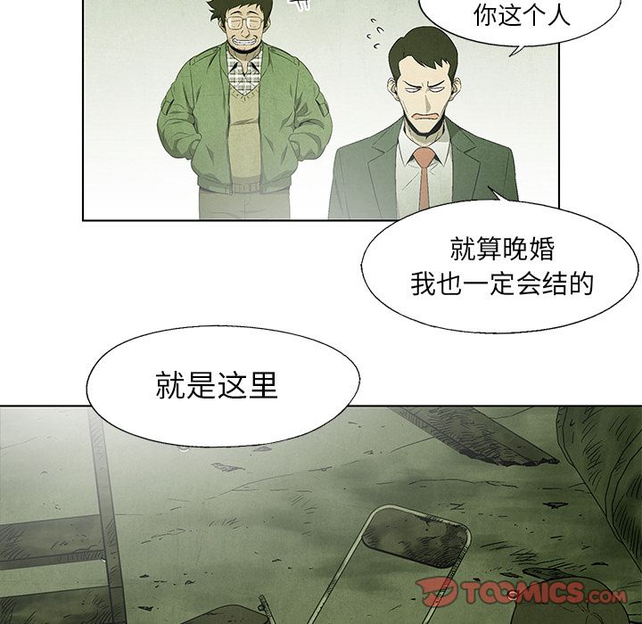 《腥红之眼》漫画最新章节腥红之眼-第 44 章免费下拉式在线观看章节第【7】张图片