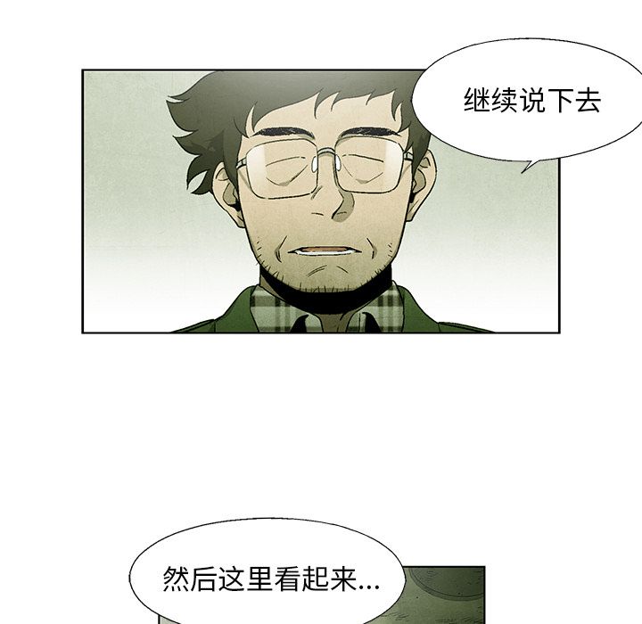 《腥红之眼》漫画最新章节腥红之眼-第 44 章免费下拉式在线观看章节第【22】张图片