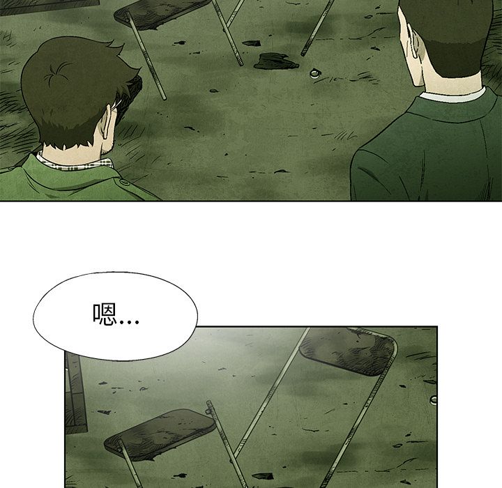 《腥红之眼》漫画最新章节腥红之眼-第 44 章免费下拉式在线观看章节第【8】张图片