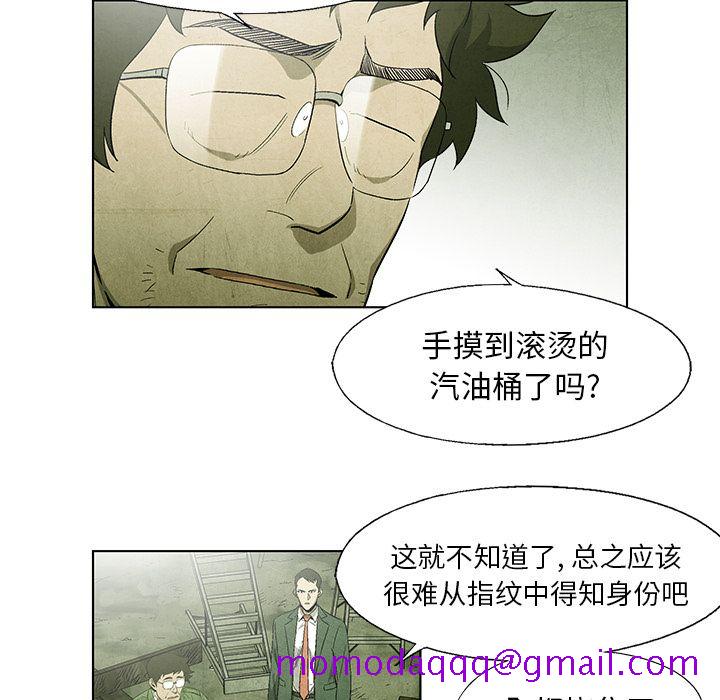 《腥红之眼》漫画最新章节腥红之眼-第 44 章免费下拉式在线观看章节第【26】张图片