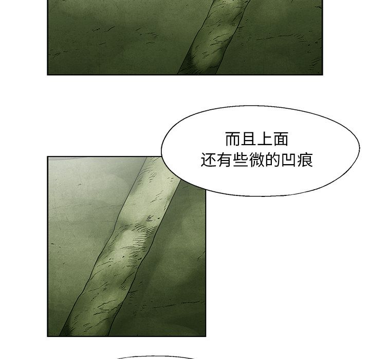 《腥红之眼》漫画最新章节腥红之眼-第 44 章免费下拉式在线观看章节第【20】张图片