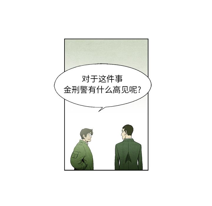 《腥红之眼》漫画最新章节腥红之眼-第 44 章免费下拉式在线观看章节第【14】张图片