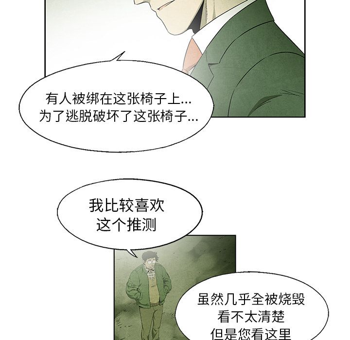 《腥红之眼》漫画最新章节腥红之眼-第 44 章免费下拉式在线观看章节第【18】张图片