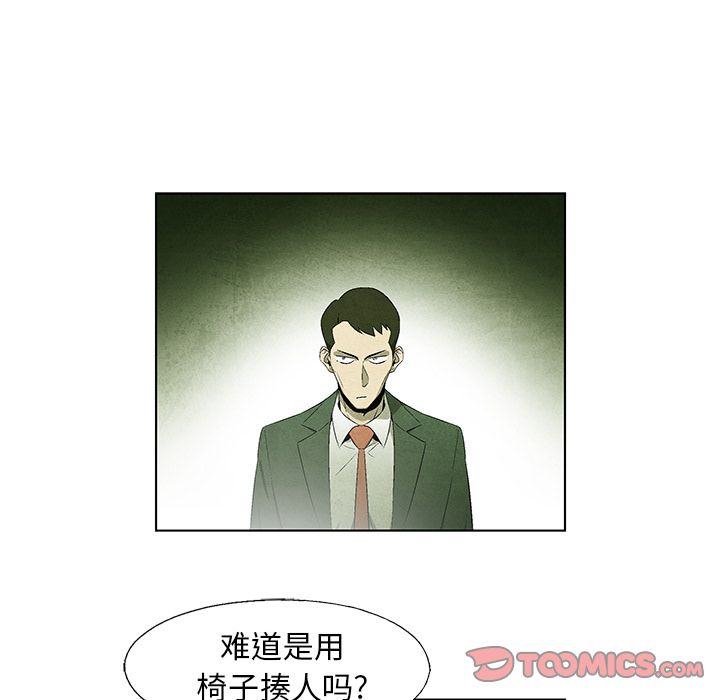 《腥红之眼》漫画最新章节腥红之眼-第 44 章免费下拉式在线观看章节第【15】张图片