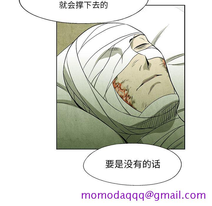 《腥红之眼》漫画最新章节腥红之眼-第 44 章免费下拉式在线观看章节第【46】张图片