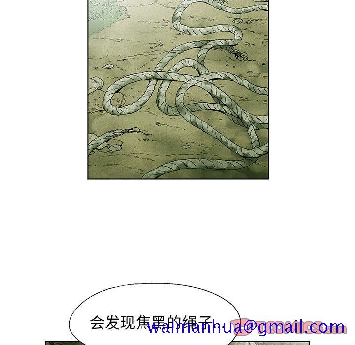 《腥红之眼》漫画最新章节腥红之眼-第 44 章免费下拉式在线观看章节第【31】张图片