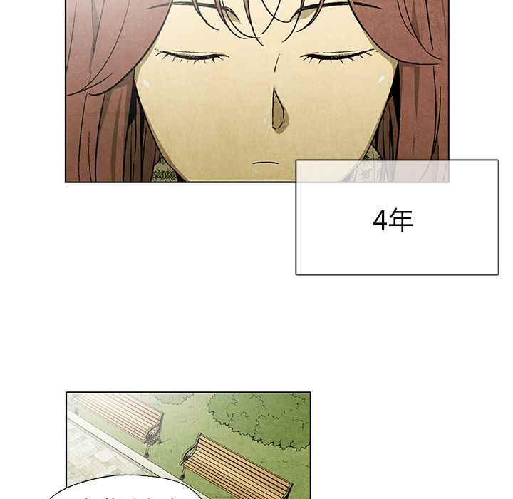 《腥红之眼》漫画最新章节腥红之眼-第 45 章免费下拉式在线观看章节第【23】张图片